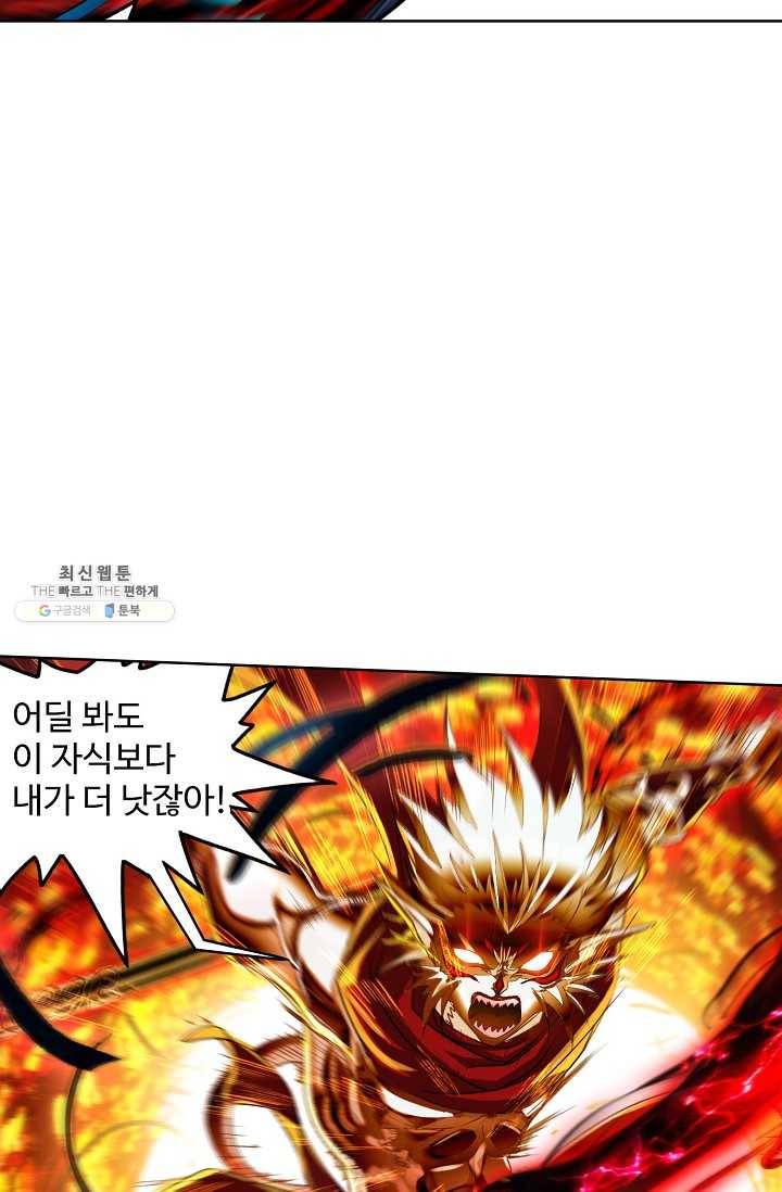엘피스 전기:SOUL LAND 474화 7