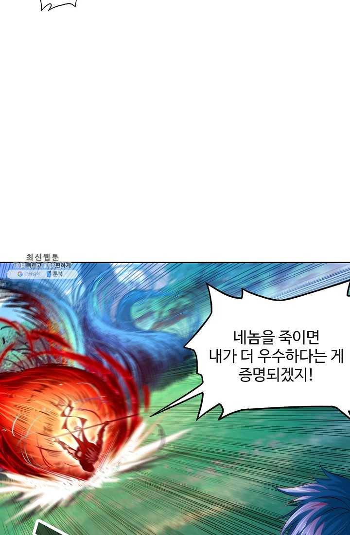 엘피스 전기:SOUL LAND 474화 9