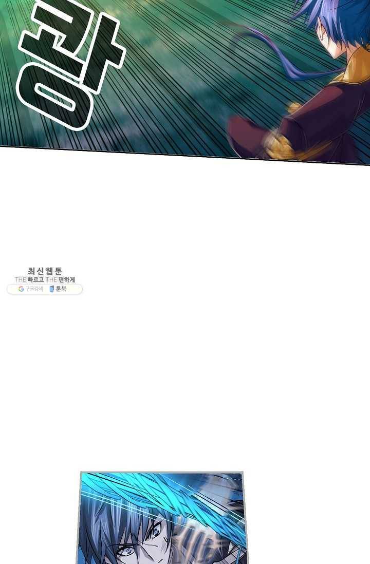 엘피스 전기:SOUL LAND 474화 10