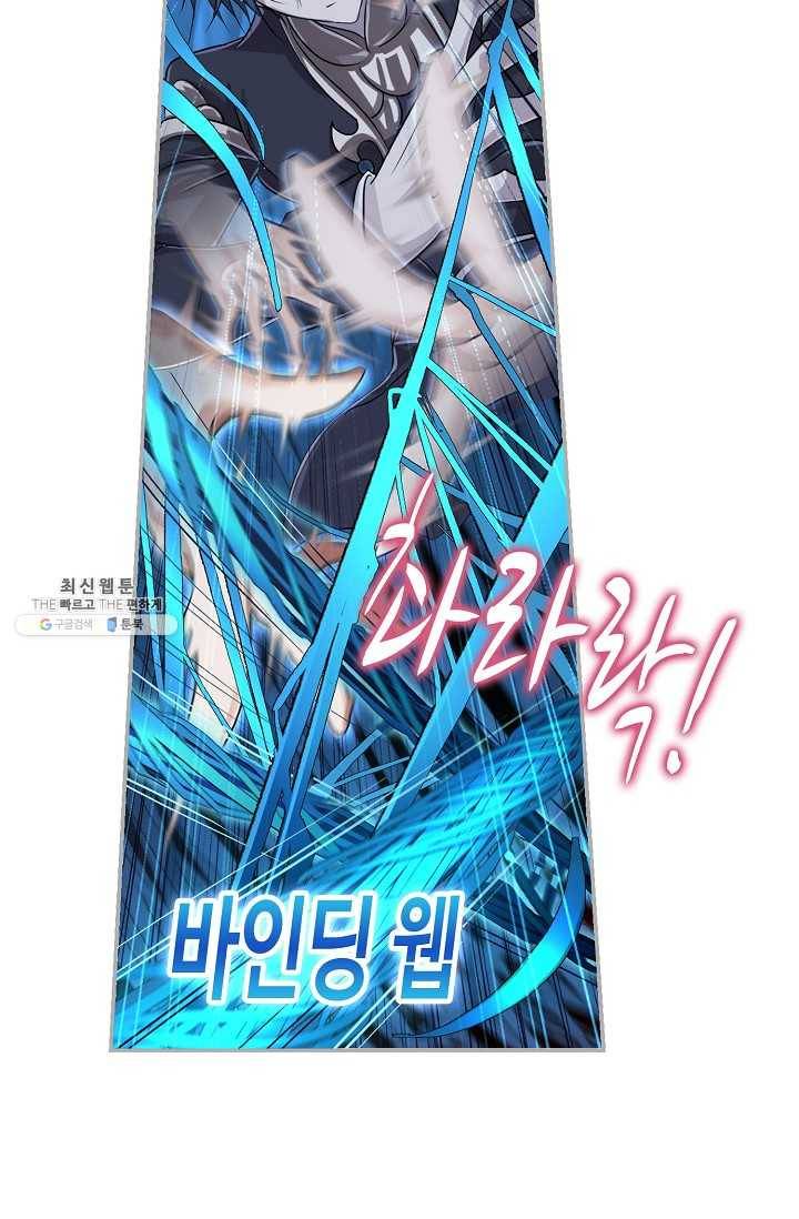 엘피스 전기:SOUL LAND 474화 11