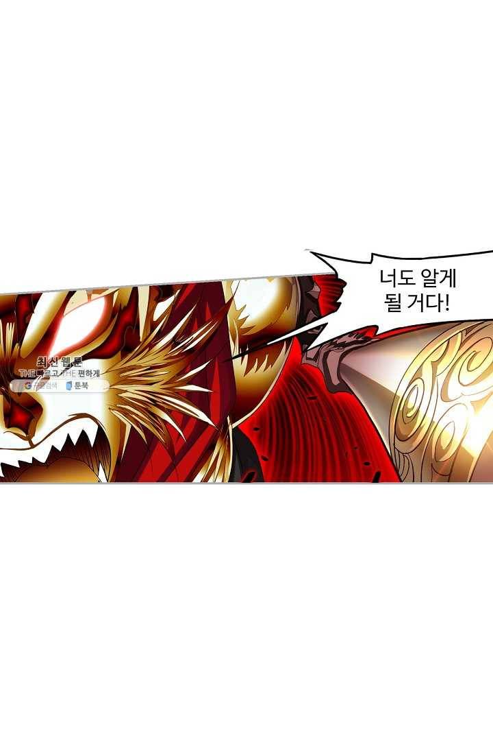 엘피스 전기:SOUL LAND 474화 12