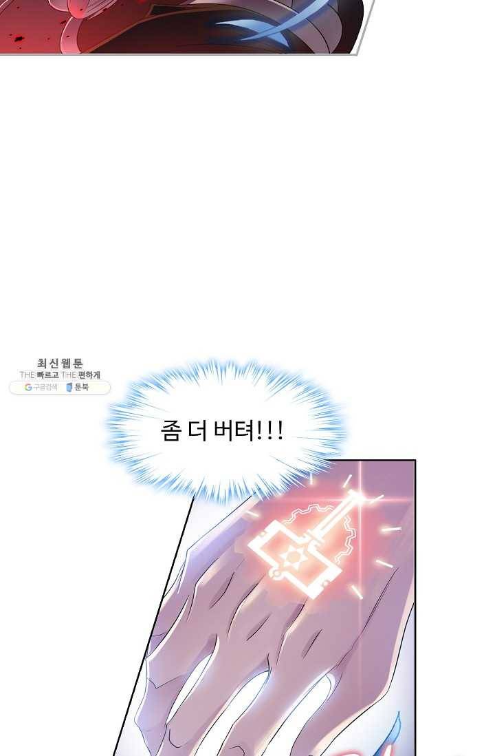 엘피스 전기:SOUL LAND 474화 15