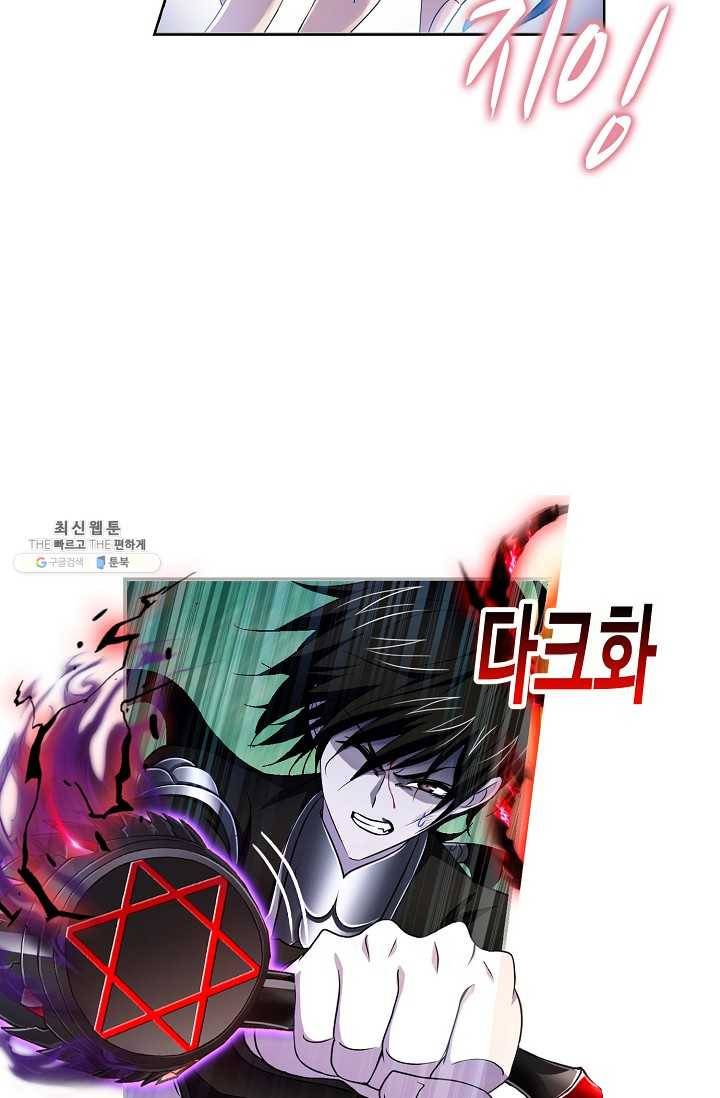 엘피스 전기:SOUL LAND 474화 16