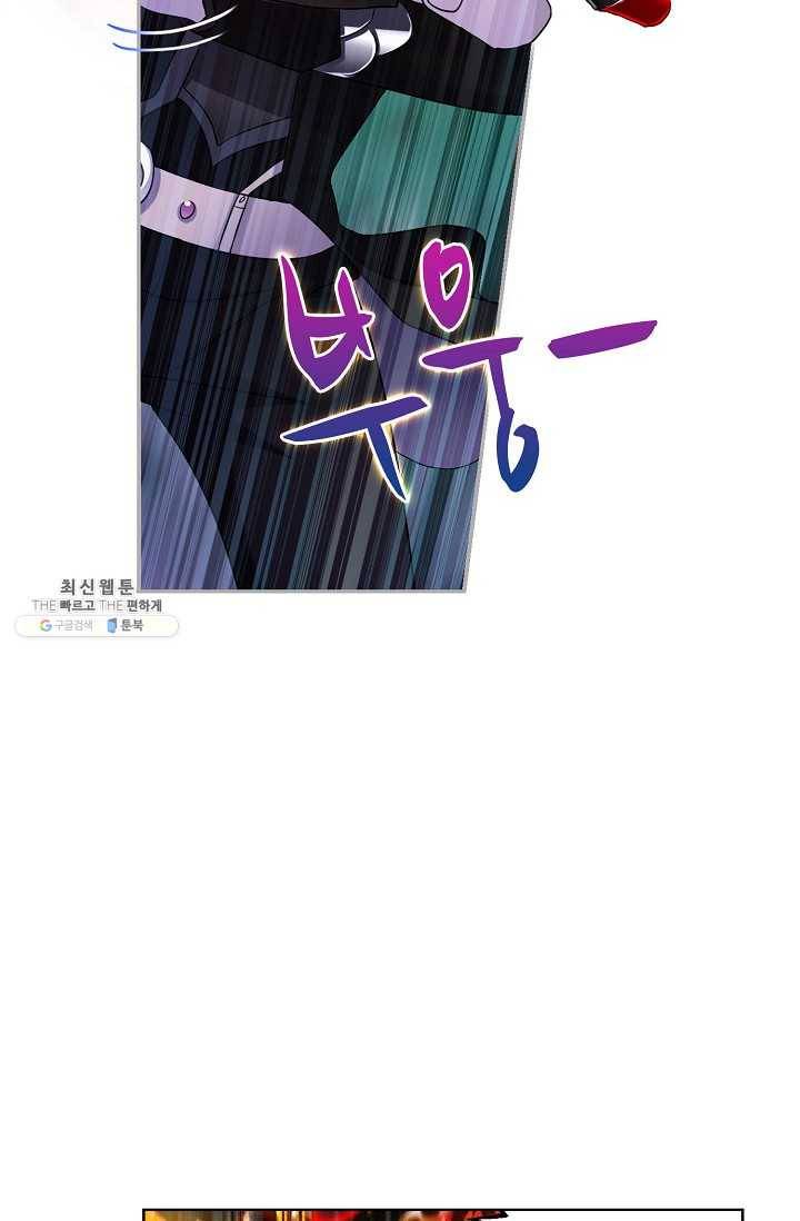 엘피스 전기:SOUL LAND 474화 17