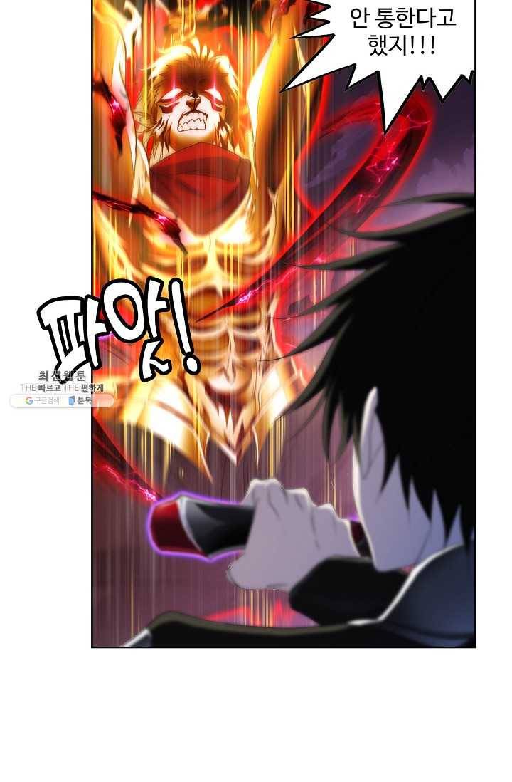엘피스 전기:SOUL LAND 474화 18
