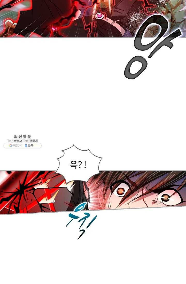 엘피스 전기:SOUL LAND 474화 20