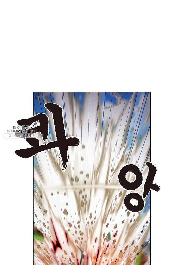엘피스 전기:SOUL LAND 474화 23