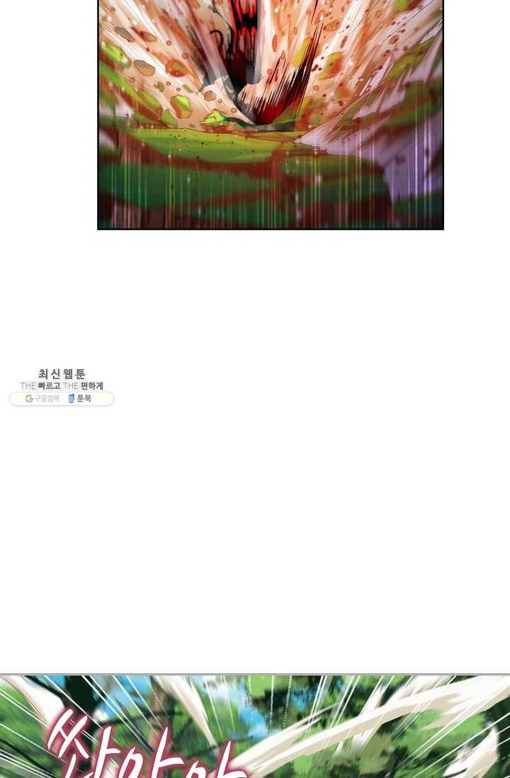 엘피스 전기:SOUL LAND 474화 24