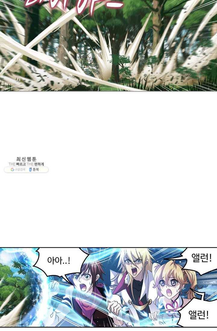 엘피스 전기:SOUL LAND 474화 25