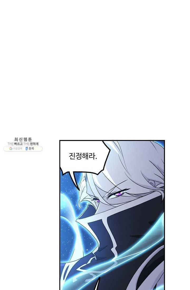 엘피스 전기:SOUL LAND 474화 26
