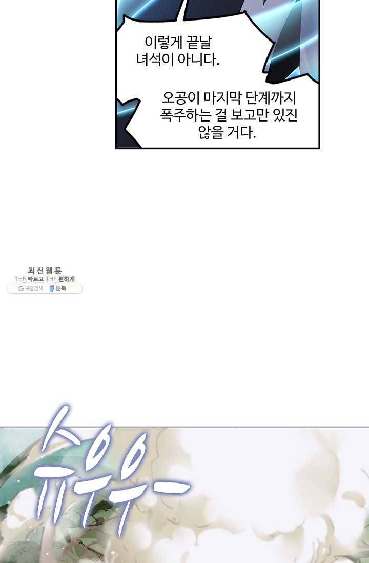 엘피스 전기:SOUL LAND 474화 27