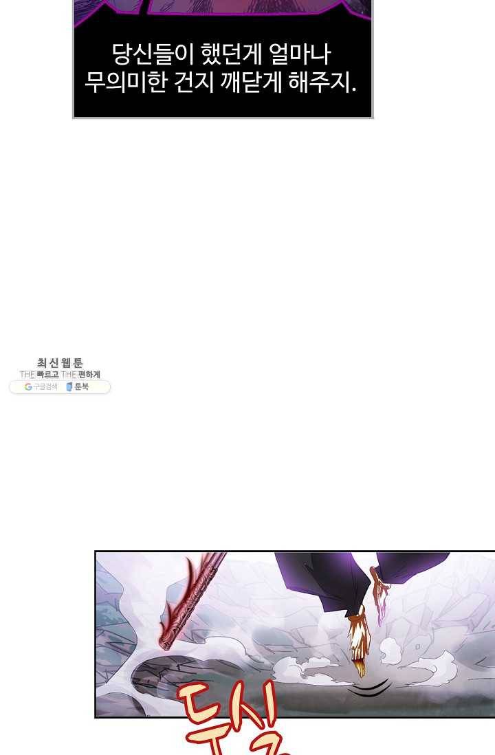 엘피스 전기:SOUL LAND 474화 31