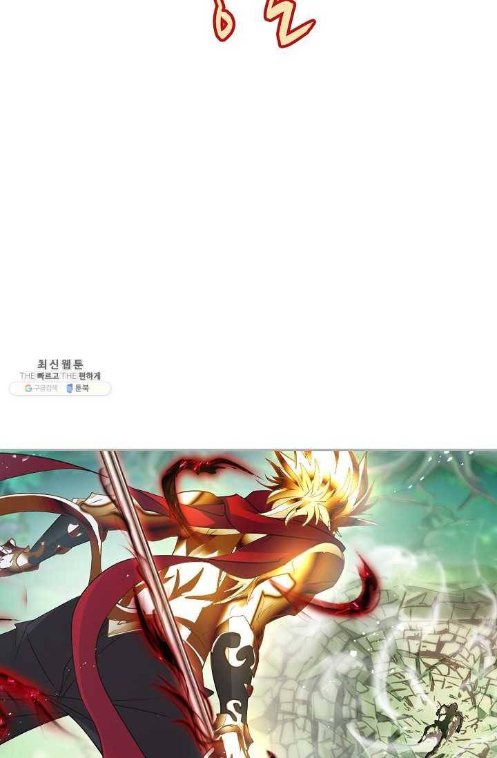 엘피스 전기:SOUL LAND 474화 32