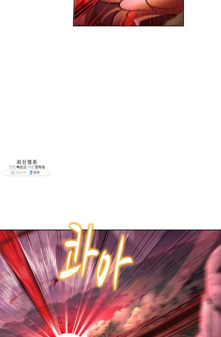 엘피스 전기:SOUL LAND 474화 38