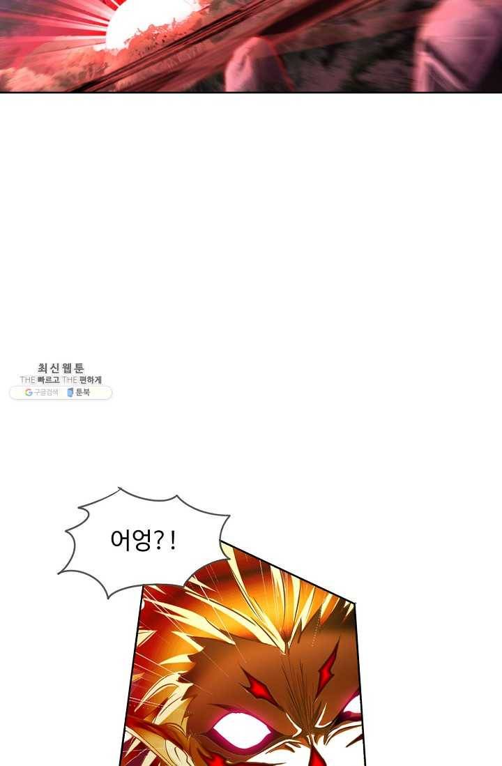 엘피스 전기:SOUL LAND 474화 39