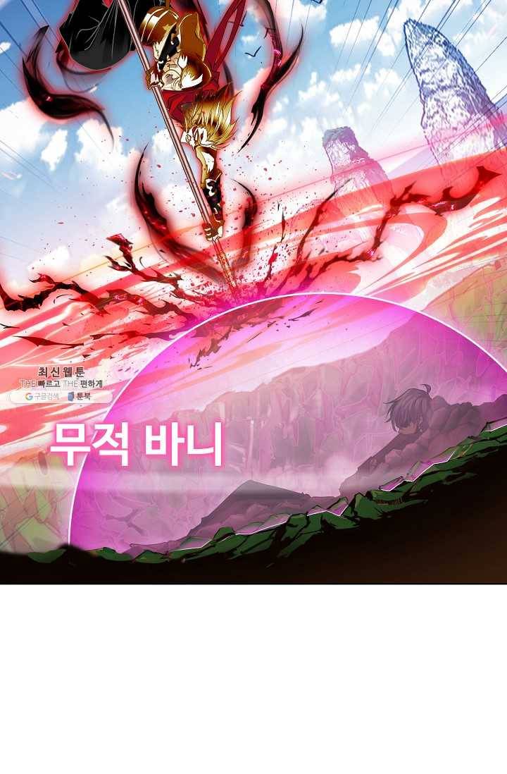 엘피스 전기:SOUL LAND 474화 41