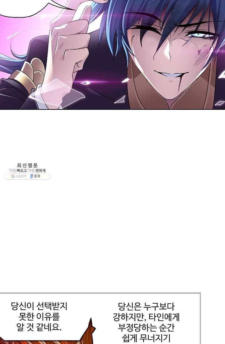 엘피스 전기:SOUL LAND 474화 47