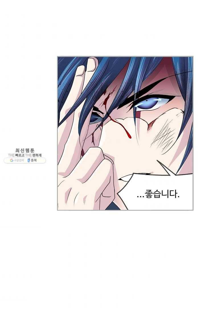 엘피스 전기:SOUL LAND 474화 55