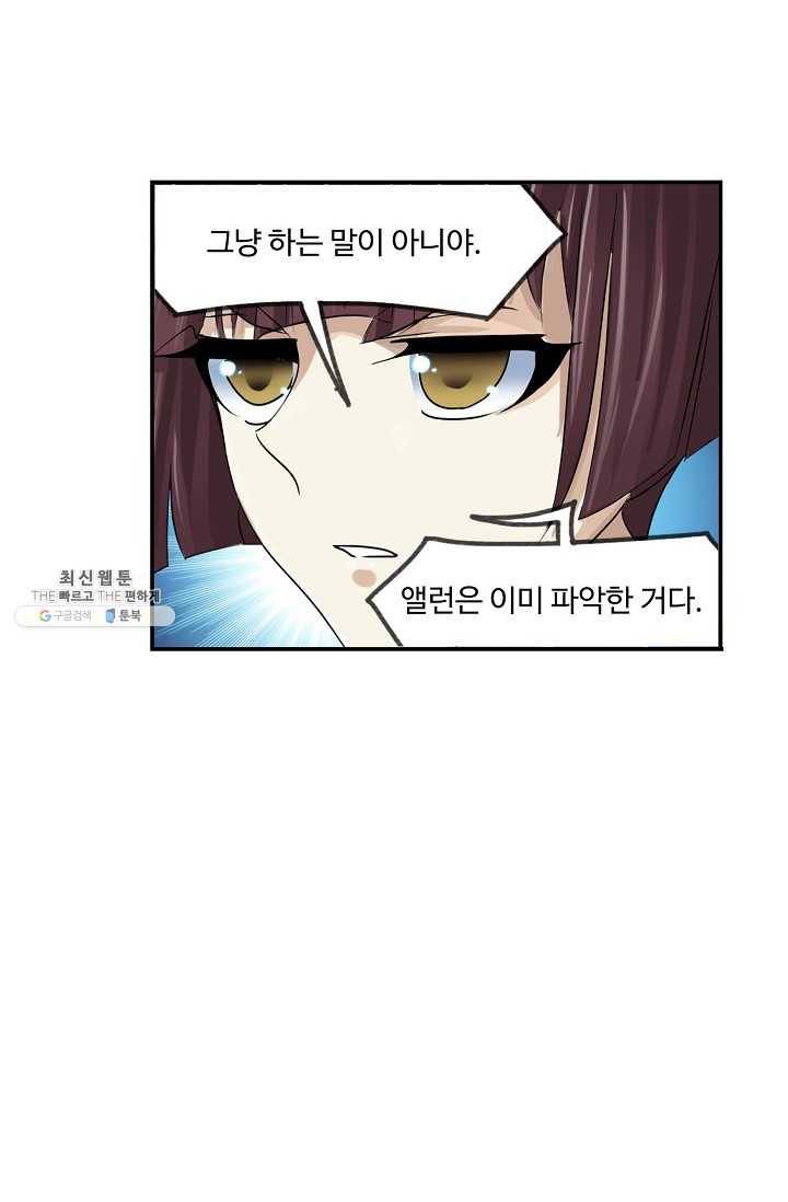 엘피스 전기:SOUL LAND 474화 57