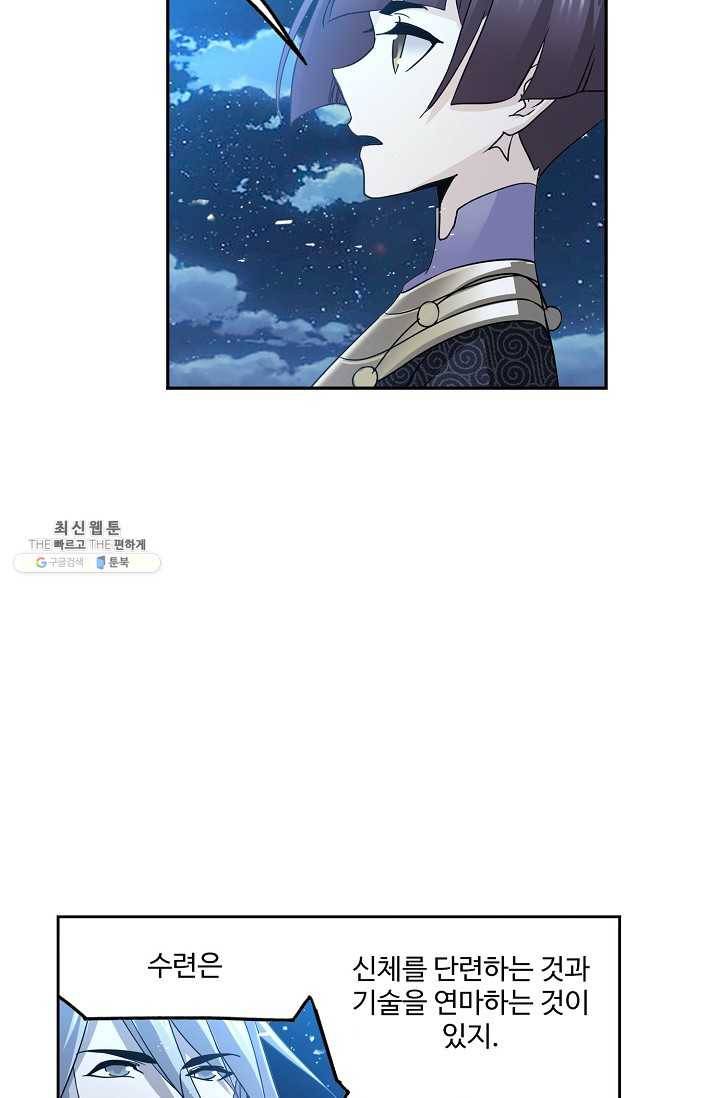 엘피스 전기:SOUL LAND 474화 63