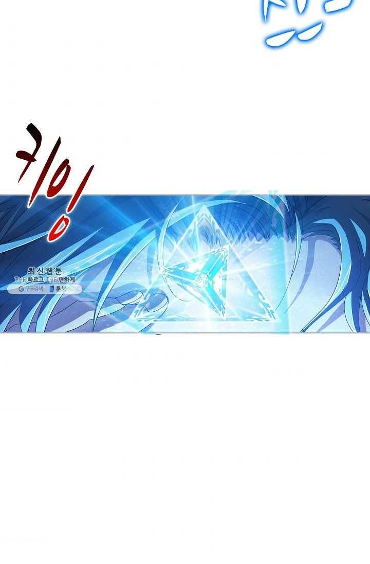 엘피스 전기:SOUL LAND 474화 66