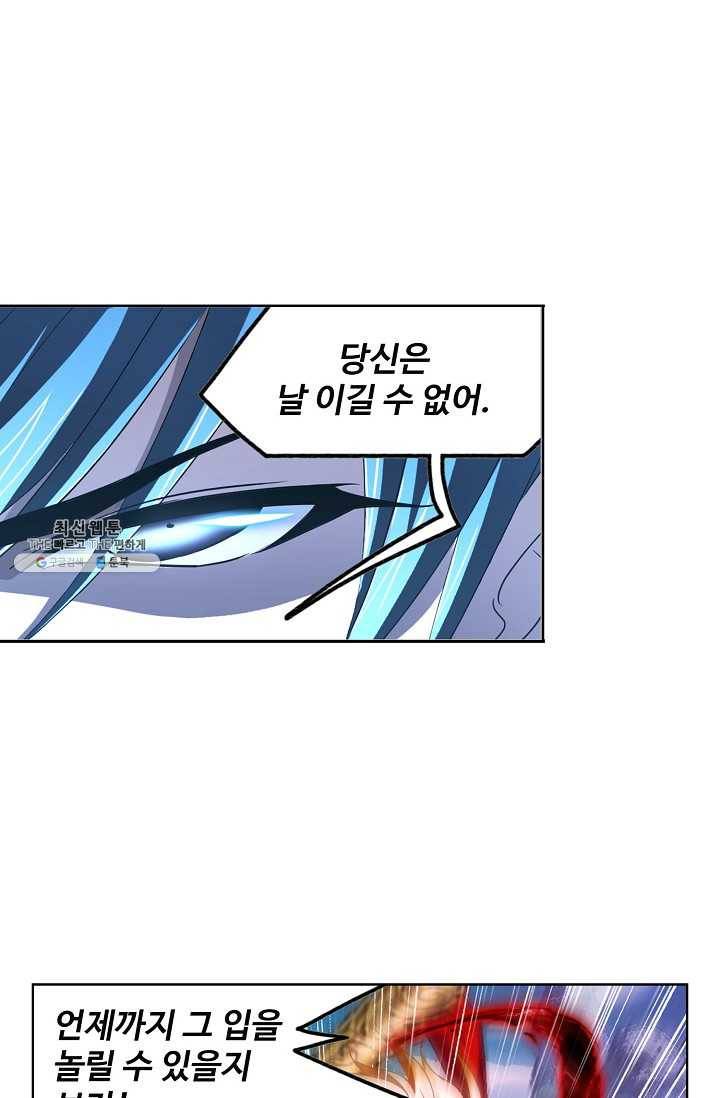 엘피스 전기:SOUL LAND 474화 68