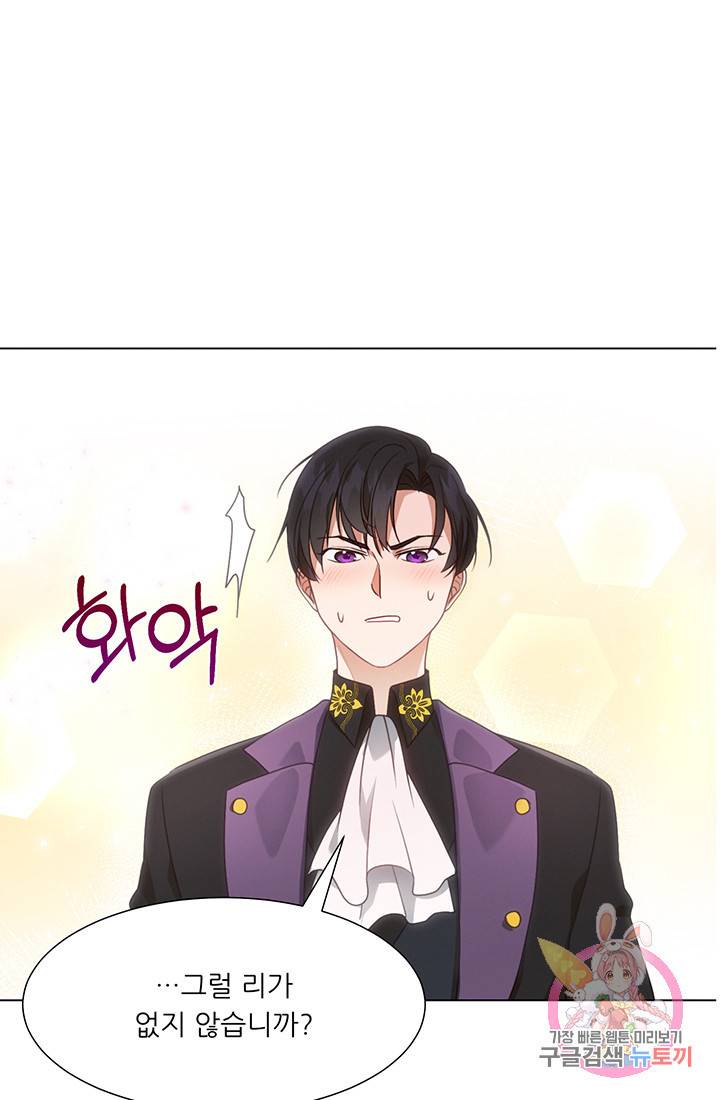 어서 와, 이런 악녀 처음이지 9화 1