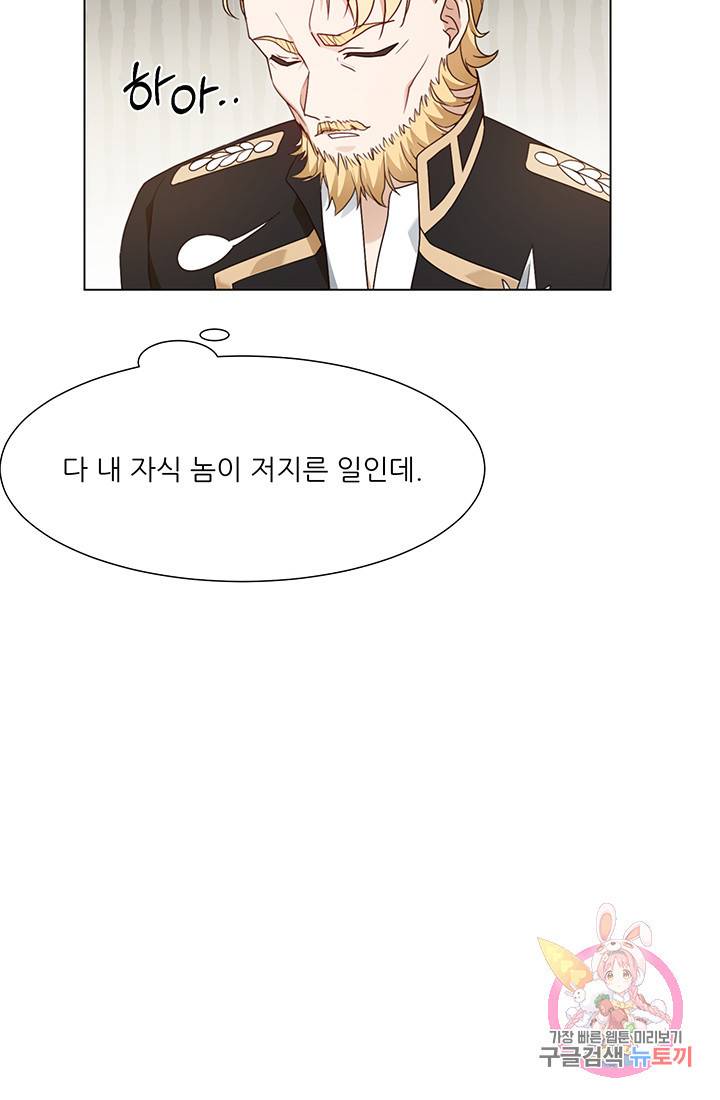 어서 와, 이런 악녀 처음이지 9화 6