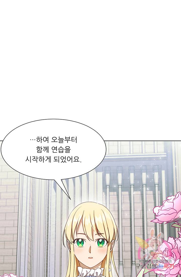 어서 와, 이런 악녀 처음이지 9화 10