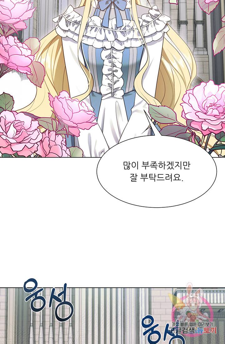 어서 와, 이런 악녀 처음이지 9화 11