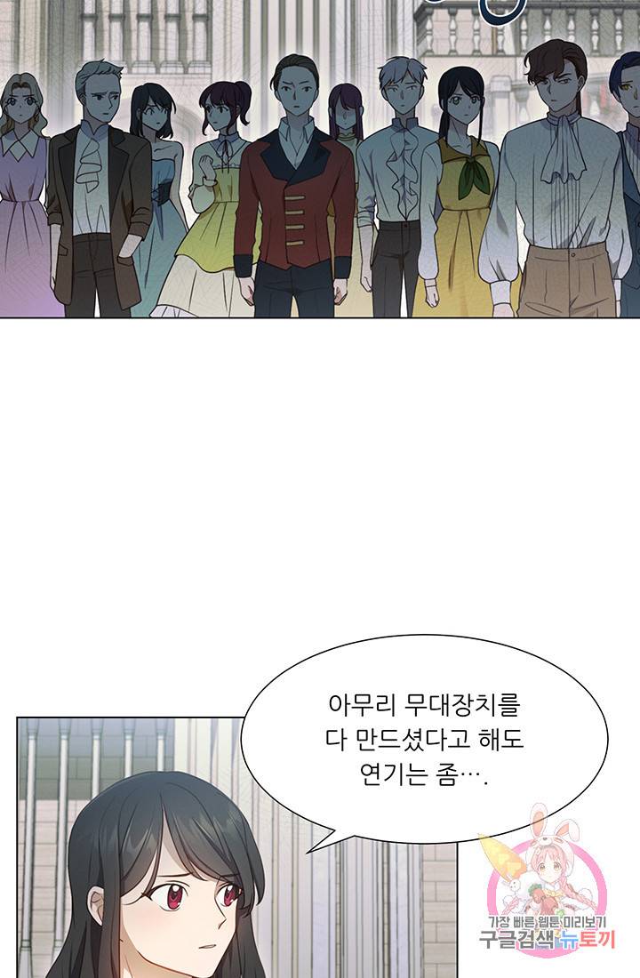 어서 와, 이런 악녀 처음이지 9화 12