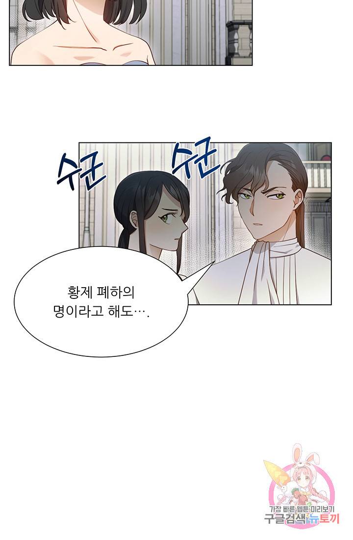 어서 와, 이런 악녀 처음이지 9화 13