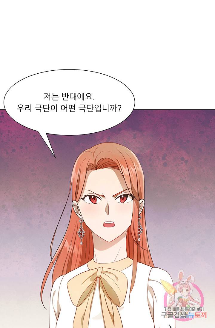 어서 와, 이런 악녀 처음이지 9화 15