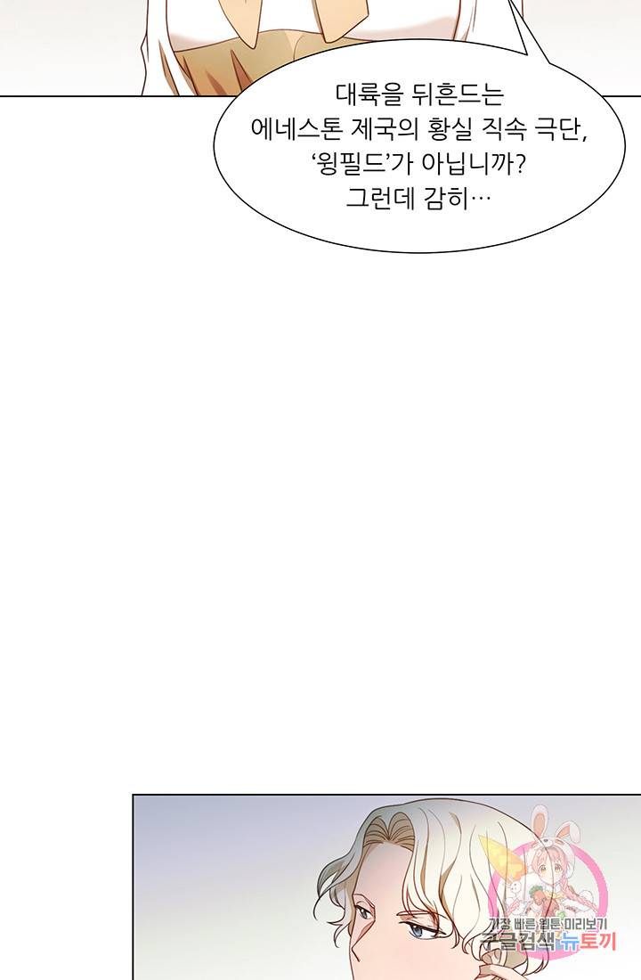 어서 와, 이런 악녀 처음이지 9화 16