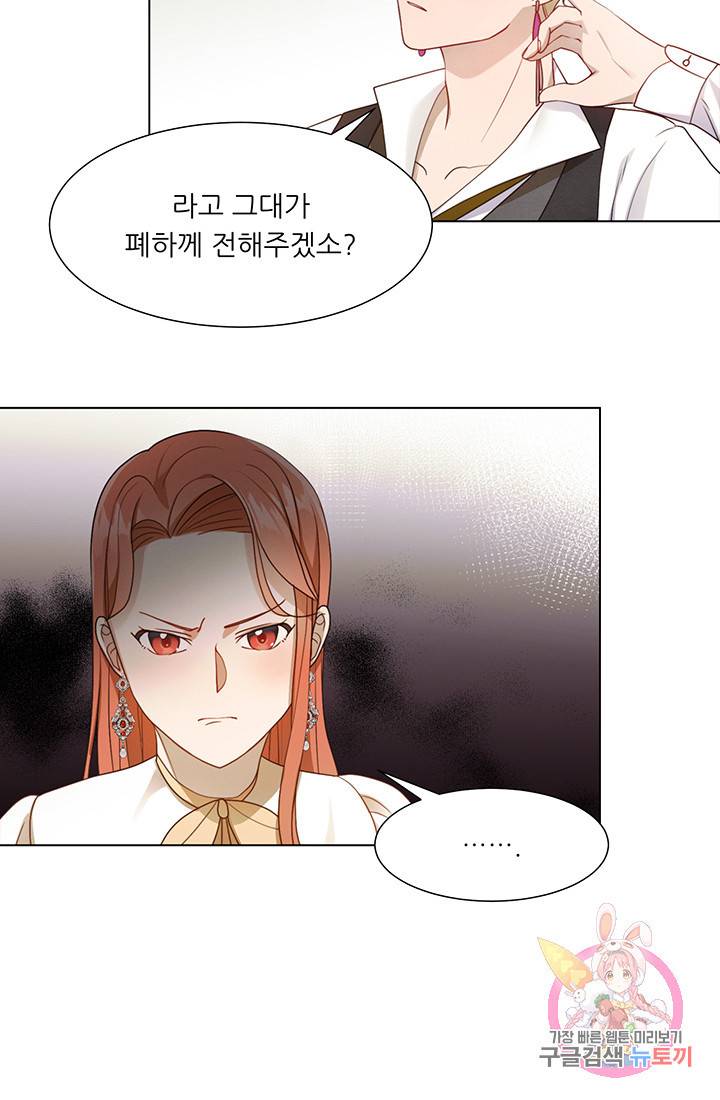 어서 와, 이런 악녀 처음이지 9화 17