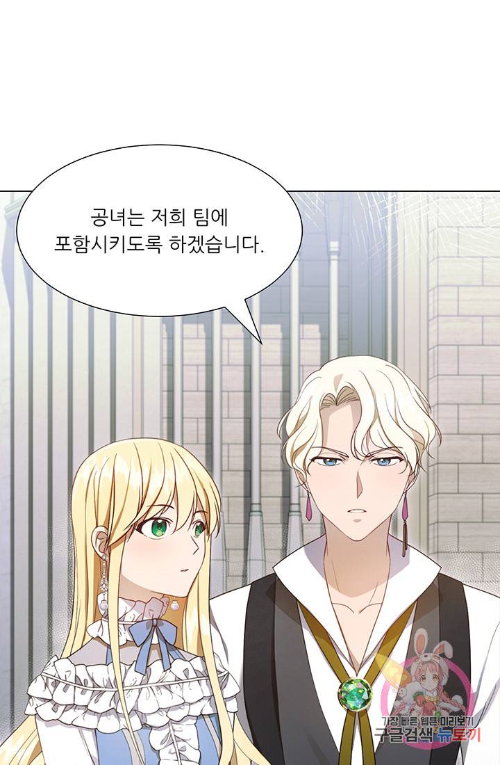 어서 와, 이런 악녀 처음이지 9화 18