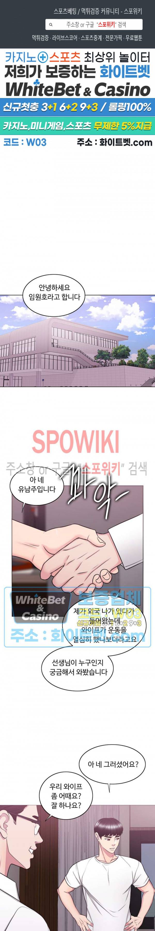 젖어도 괜찮아? 34화 1