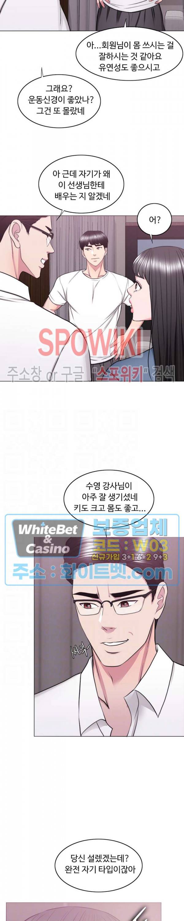 젖어도 괜찮아? 34화 2