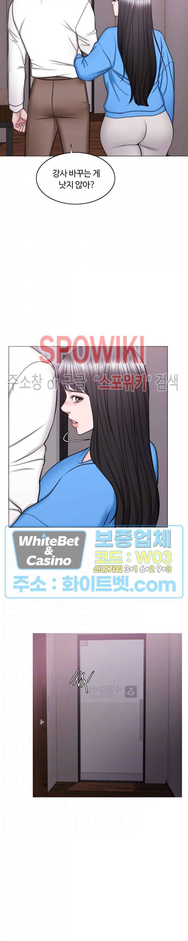 젖어도 괜찮아? 34화 7