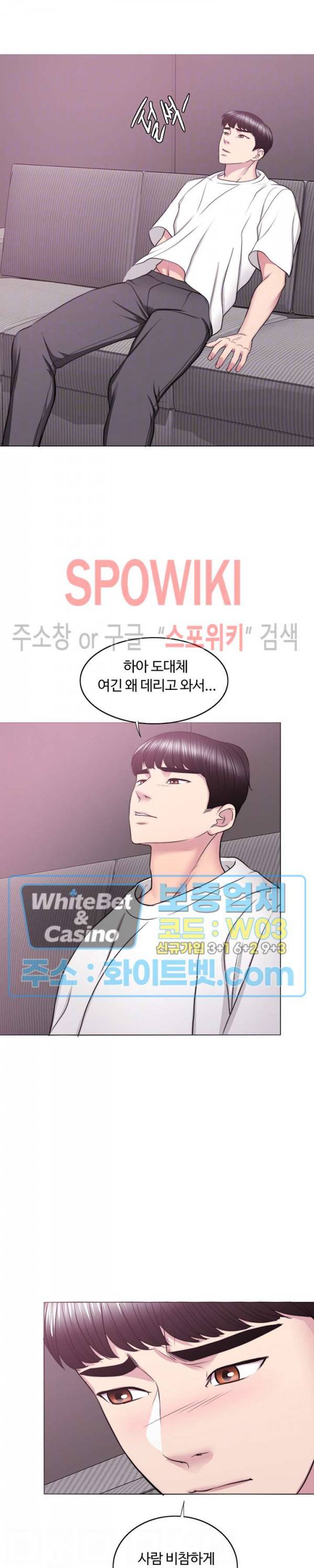 젖어도 괜찮아? 34화 8