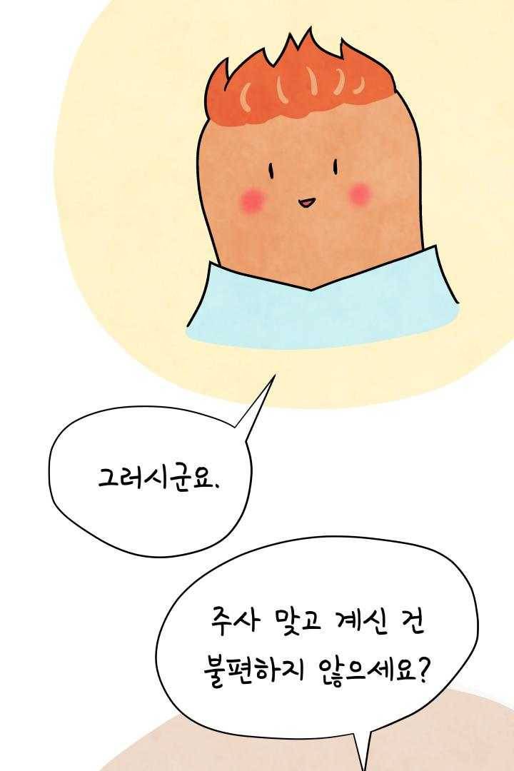 정신병동에도 아침이 와요 67화 3