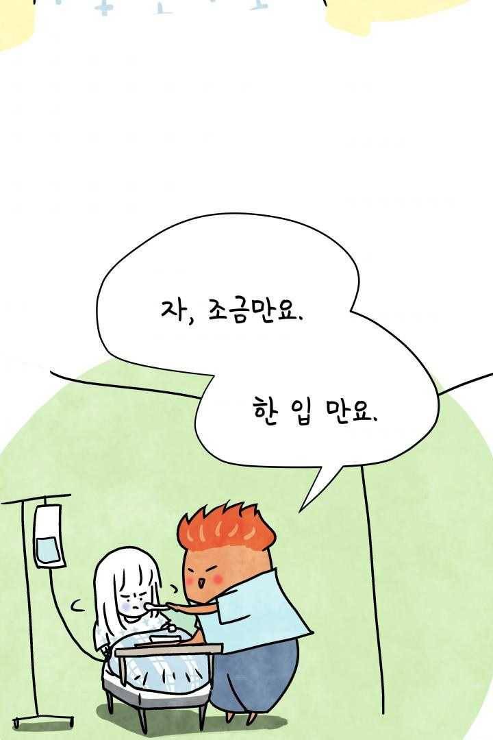 정신병동에도 아침이 와요 67화 7