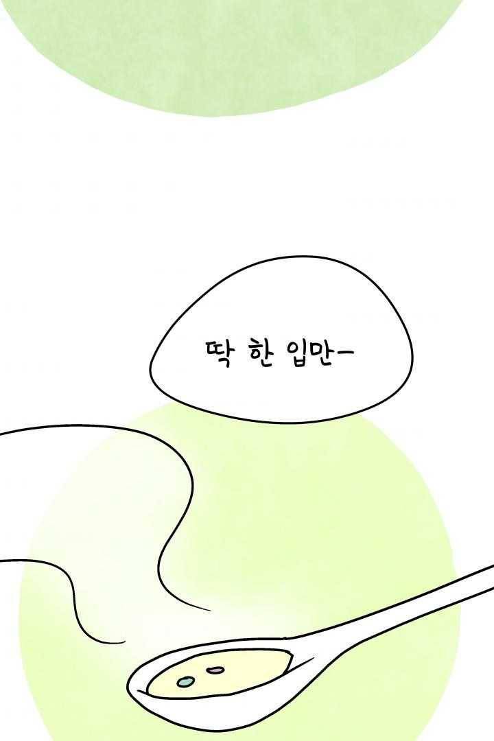 정신병동에도 아침이 와요 67화 8