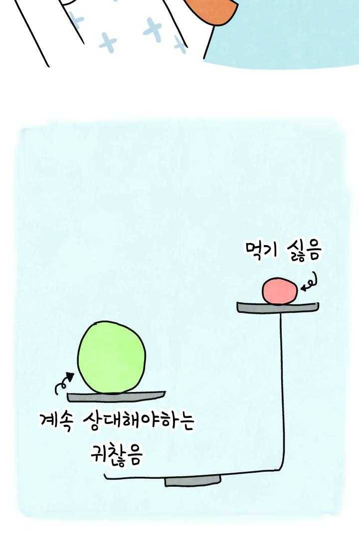정신병동에도 아침이 와요 67화 10