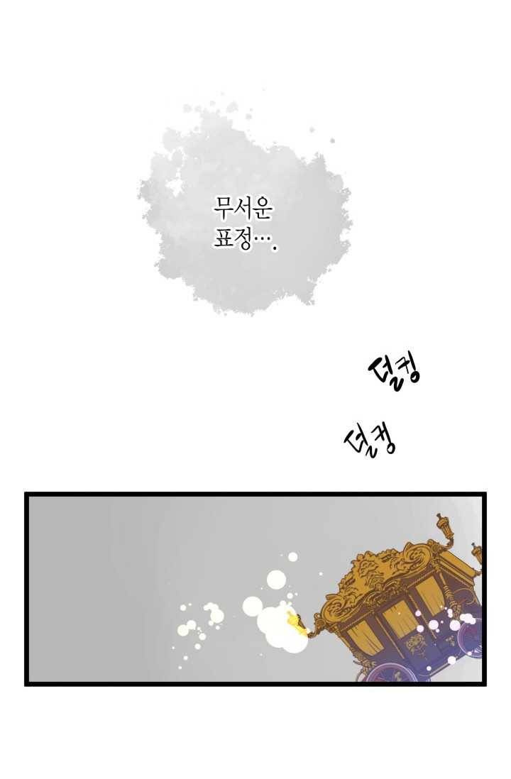 열세 번째 밤 68화 6