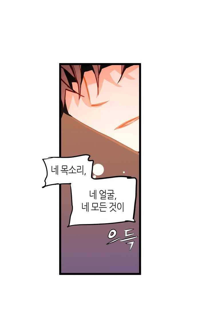 열세 번째 밤 68화 9