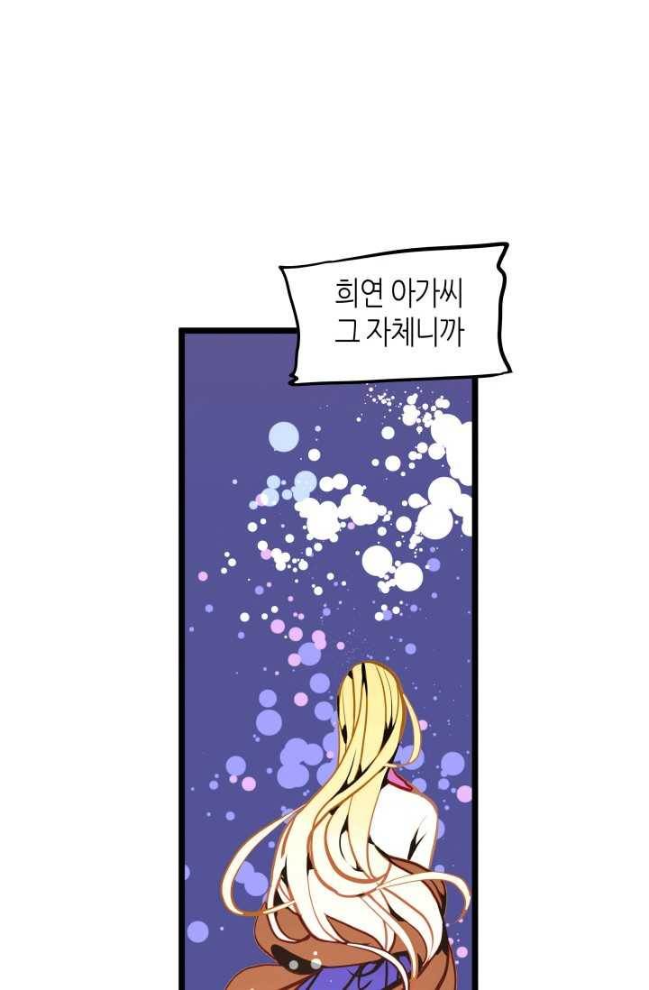 열세 번째 밤 68화 10