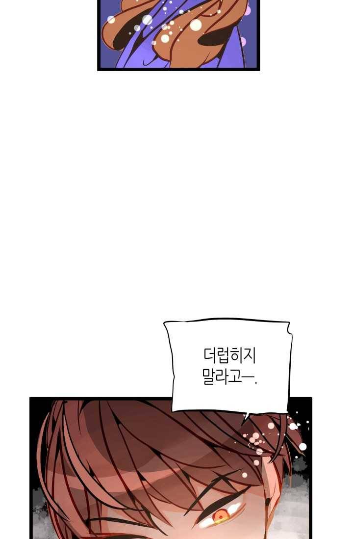 열세 번째 밤 68화 11
