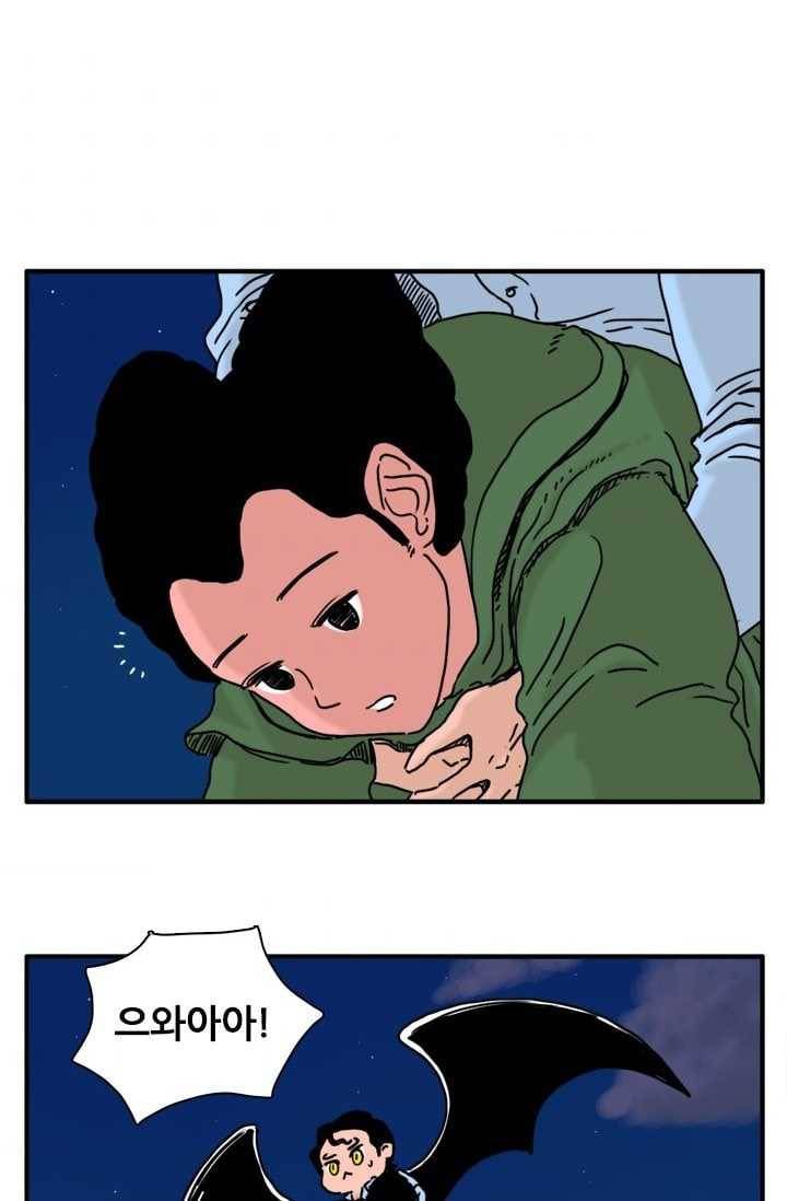 흡혈고딩 피만두 124화 예기치 못한 일 4