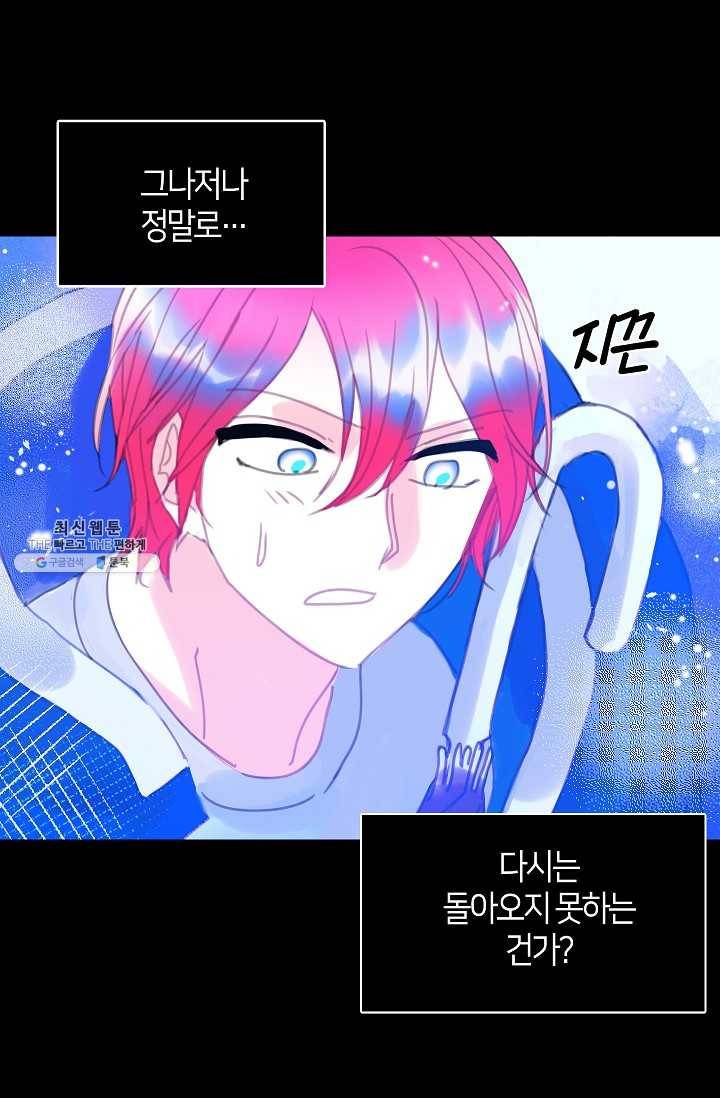주인님이라 부르지 마! 4화 2